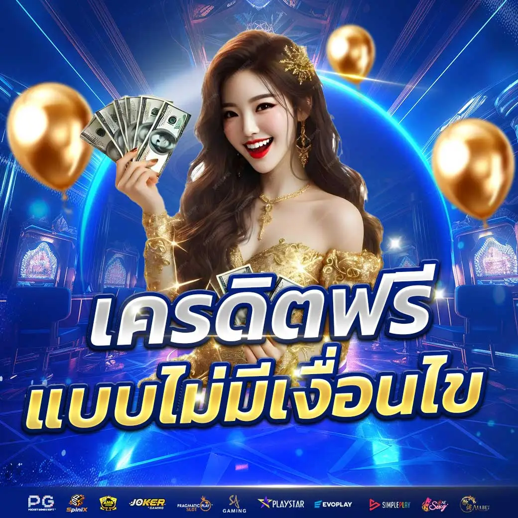 sbobet100 เครดิตฟรี